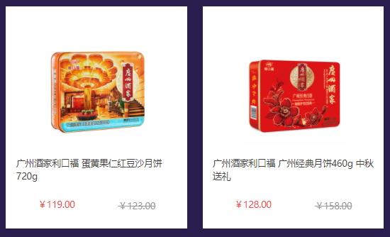 中秋節(jié)員工福利禮品方案，300元套餐推薦