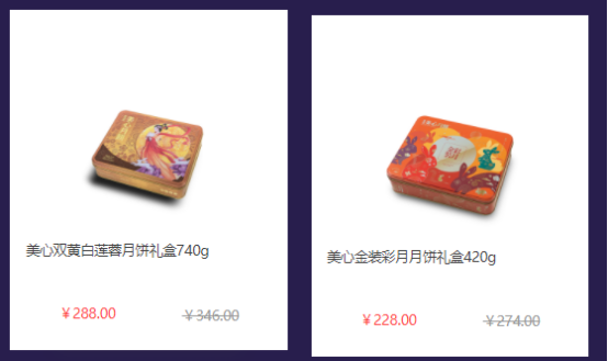 中秋節(jié)員工福利禮品方案，500元套餐推薦