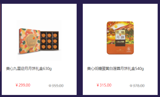 中秋節(jié)員工福利禮品方案，300元套餐推薦