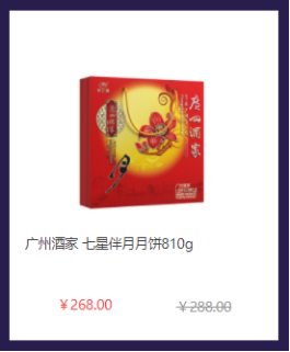 中秋節(jié)員工福利禮品方案，500元套餐推薦
