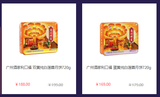 中秋節(jié)員工福利禮品方案，500元套餐推薦
