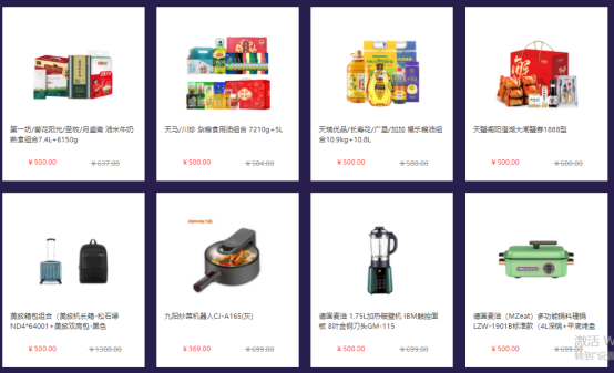 中秋節(jié)員工福利禮品方案，500元套餐推薦
