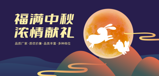 中秋福利這樣發(fā)！讓員工喜歡和老板滿意的方案