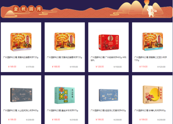 中秋福利這樣發(fā)！讓員工喜歡和老板滿意的方案