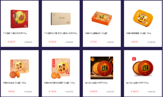 中秋福利這樣發(fā)！讓員工喜歡和老板滿意的方案