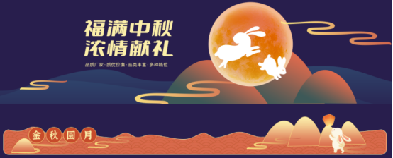 中秋福利這樣發(fā)！讓員工喜歡和老板滿意的方案