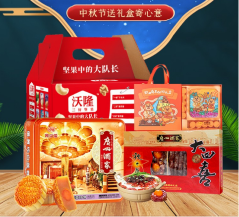 中秋節(jié)福利選實物大禮包是企業(yè)福利最熱門的選擇方案