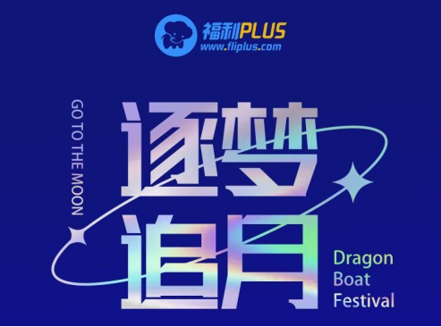 中秋節(jié)給員工發(fā)福利，哪些禮品比較合適？