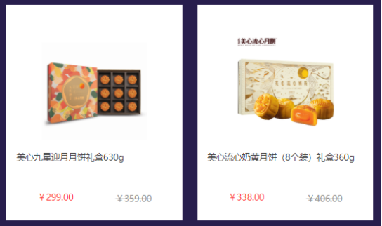 中秋節(jié)福利給員工發(fā)什么禮品好？企業(yè)熱衷的三種方案！