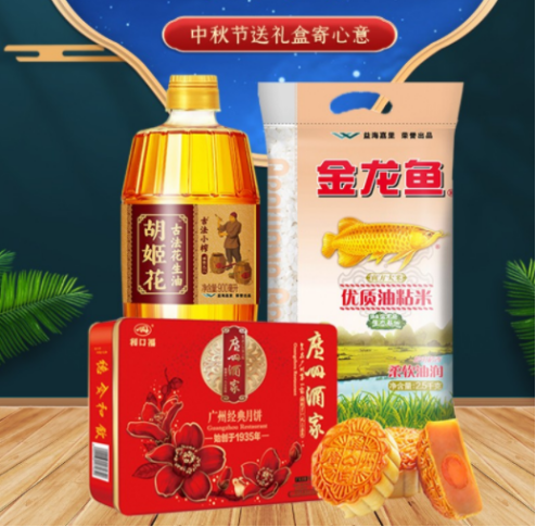中秋節(jié)禮品團購方案，員工都愛這樣發(fā)！