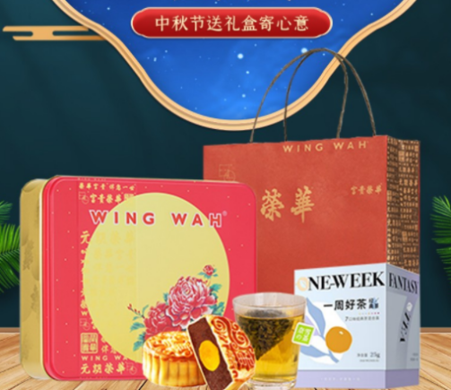 中秋節(jié)禮品團購方案，員工都愛這樣發(fā)！