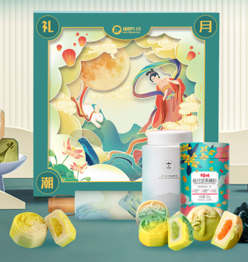 中秋節(jié)禮品團購方案，員工都愛這樣發(fā)！