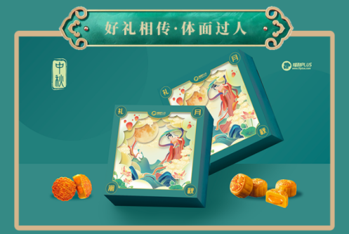 中秋節(jié)禮品團購方案，員工都愛這樣發(fā)！