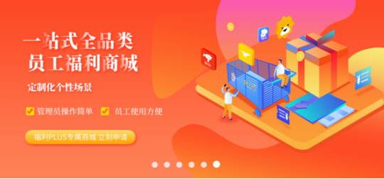 中秋員工福利發(fā)什么好？奉上三套省心秘籍
