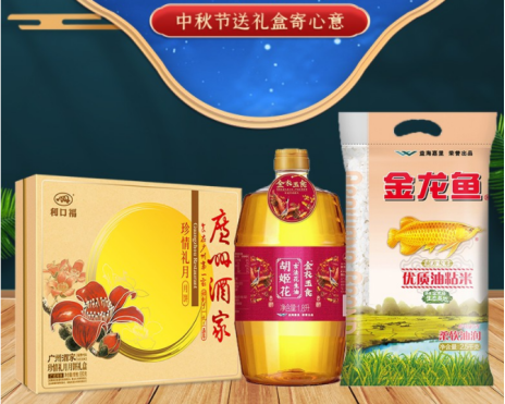 中秋員工福利發(fā)什么好？奉上三套省心秘籍