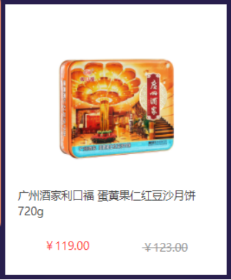 距中秋節(jié)不到一個月了，企業(yè)如何快速搞定福利采購和發(fā)放？