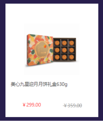 距中秋節(jié)不到一個月了，企業(yè)如何快速搞定福利采購和發(fā)放？