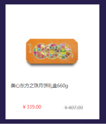 距中秋節(jié)不到一個月了，企業(yè)如何快速搞定福利采購和發(fā)放？