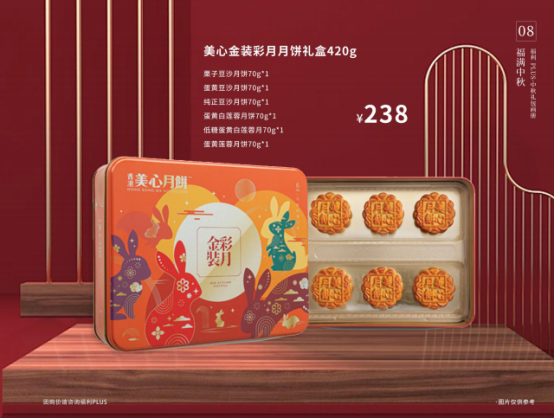中秋節(jié)企業(yè)除了發(fā)月餅，HR還能發(fā)什么？