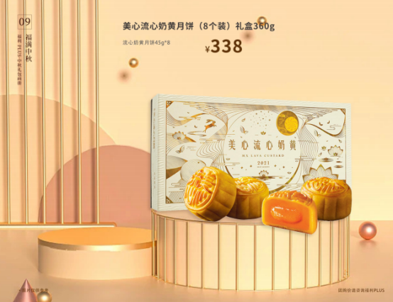 中秋節(jié)企業(yè)除了發(fā)月餅，HR還能發(fā)什么？