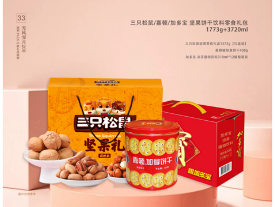 中秋節(jié)企業(yè)除了發(fā)月餅，HR還能發(fā)什么？
