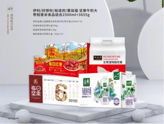 中秋節(jié)企業(yè)除了發(fā)月餅，HR還能發(fā)什么？