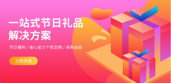 員工中秋禮品如何選？這五點(diǎn)HR一定要看！
