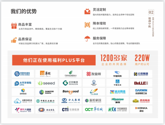 員工中秋禮品如何選？這五點(diǎn)HR一定要看！