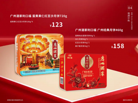中秋節(jié)超值禮品套餐，企業(yè)團購更實惠！