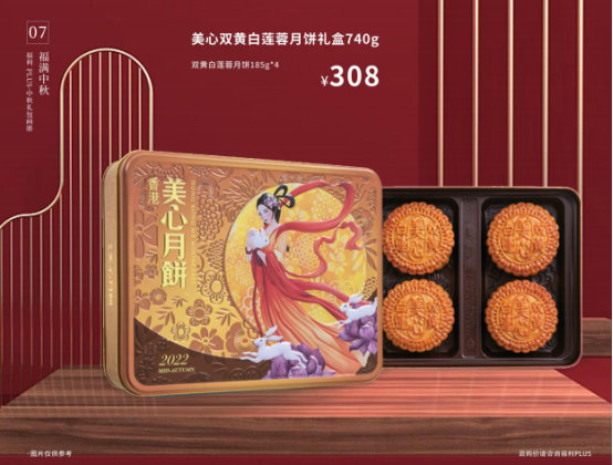 中秋節(jié)超值禮品套餐，企業(yè)團購更實惠！
