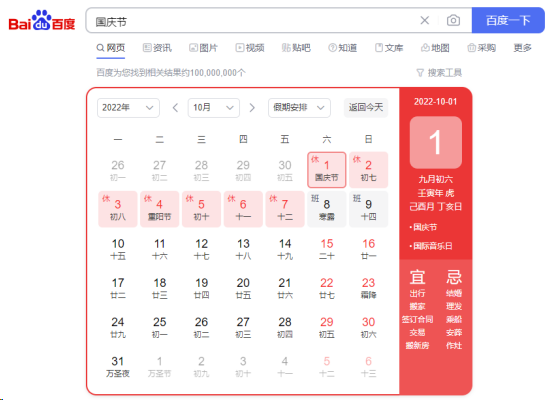 剛忙完中秋，國(guó)慶節(jié)又來(lái)了？！來(lái)看看國(guó)慶有什么福利？