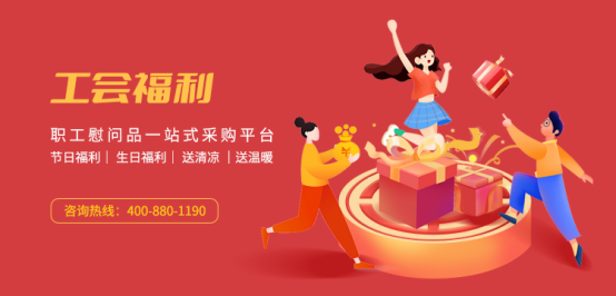 疫情當下，國慶節(jié)慰問品怎么發(fā)？福利PLUS：無接觸式配送方案