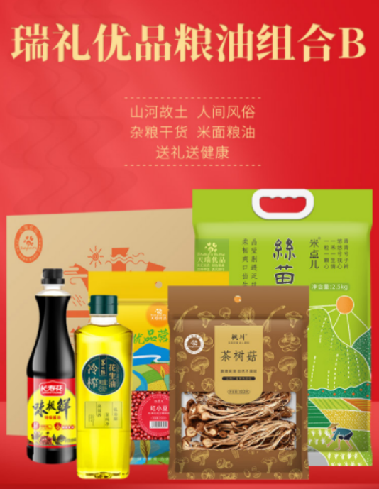 國慶節(jié)員工福利禮品，100-500元套餐推薦