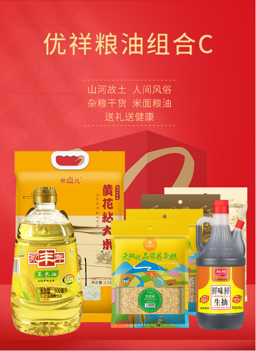 國慶節(jié)員工福利禮品，100-500元套餐推薦
