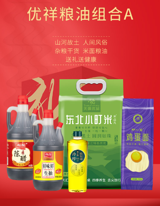 國慶節(jié)員工福利禮品，100-500元套餐推薦