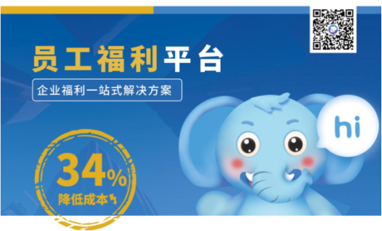 想要企業(yè)負擔(dān)少，員工福利得做好！