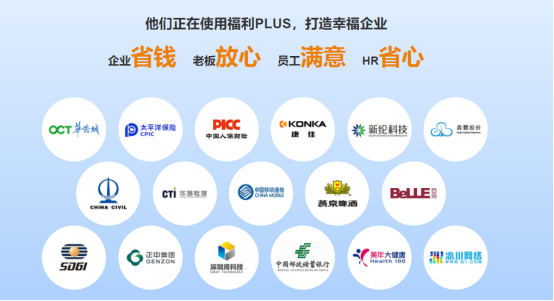 企業(yè)該怎么選擇員工福利平臺？