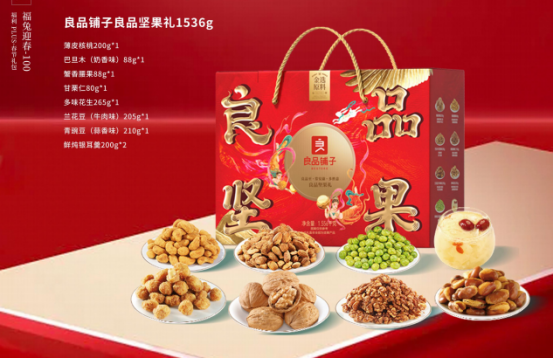 2023春節(jié)員工福利方案重磅上線——福利PLUS春節(jié)禮包開(kāi)售！