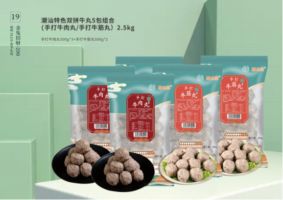 2023春節(jié)員工福利方案重磅上線——福利PLUS春節(jié)禮包開(kāi)售！