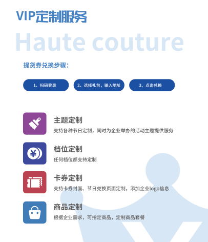 2023春節(jié)員工福利方案重磅上線——福利PLUS春節(jié)禮包開(kāi)售！