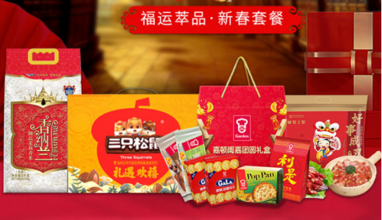 300元春節(jié)員工福利方案，讓春節(jié)福利有心意更有新意！
