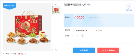 福利PLUS員工春節(jié)福利方案，想你所想，快來(lái)看看！