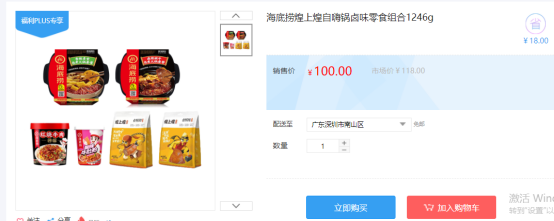 福利PLUS員工春節(jié)福利方案，想你所想，快來(lái)看看！