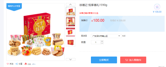 福利PLUS員工春節(jié)福利方案，想你所想，快來(lái)看看！