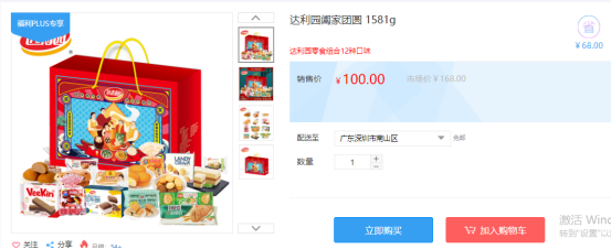 福利PLUS員工春節(jié)福利方案，想你所想，快來(lái)看看！