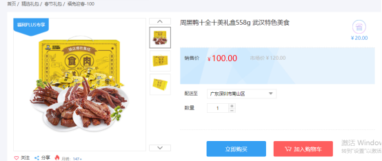 福利PLUS員工春節(jié)福利方案，想你所想，快來(lái)看看！