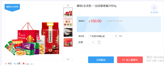 福利PLUS員工春節(jié)福利方案，想你所想，快來(lái)看看！