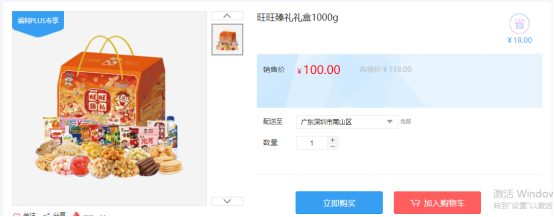 福利PLUS員工春節(jié)福利方案，想你所想，快來(lái)看看！