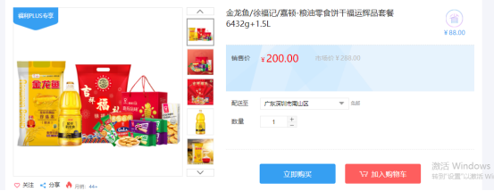 福利PLUS員工春節(jié)福利方案，想你所想，快來(lái)看看！