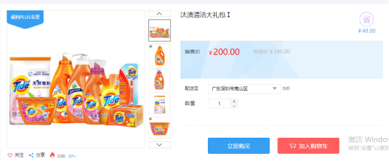 福利PLUS員工春節(jié)福利方案，想你所想，快來(lái)看看！